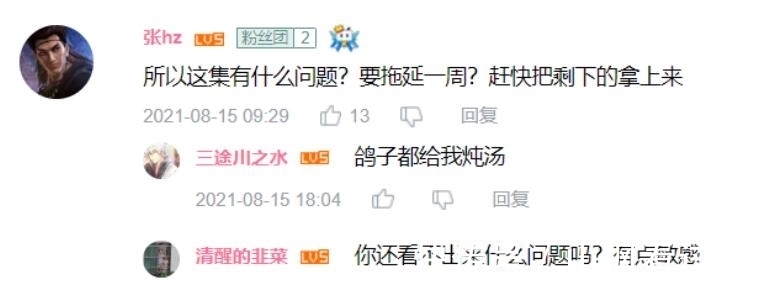 龙傲天|这新番什么改动都没有，还被迫停更一周，还被时间表除名