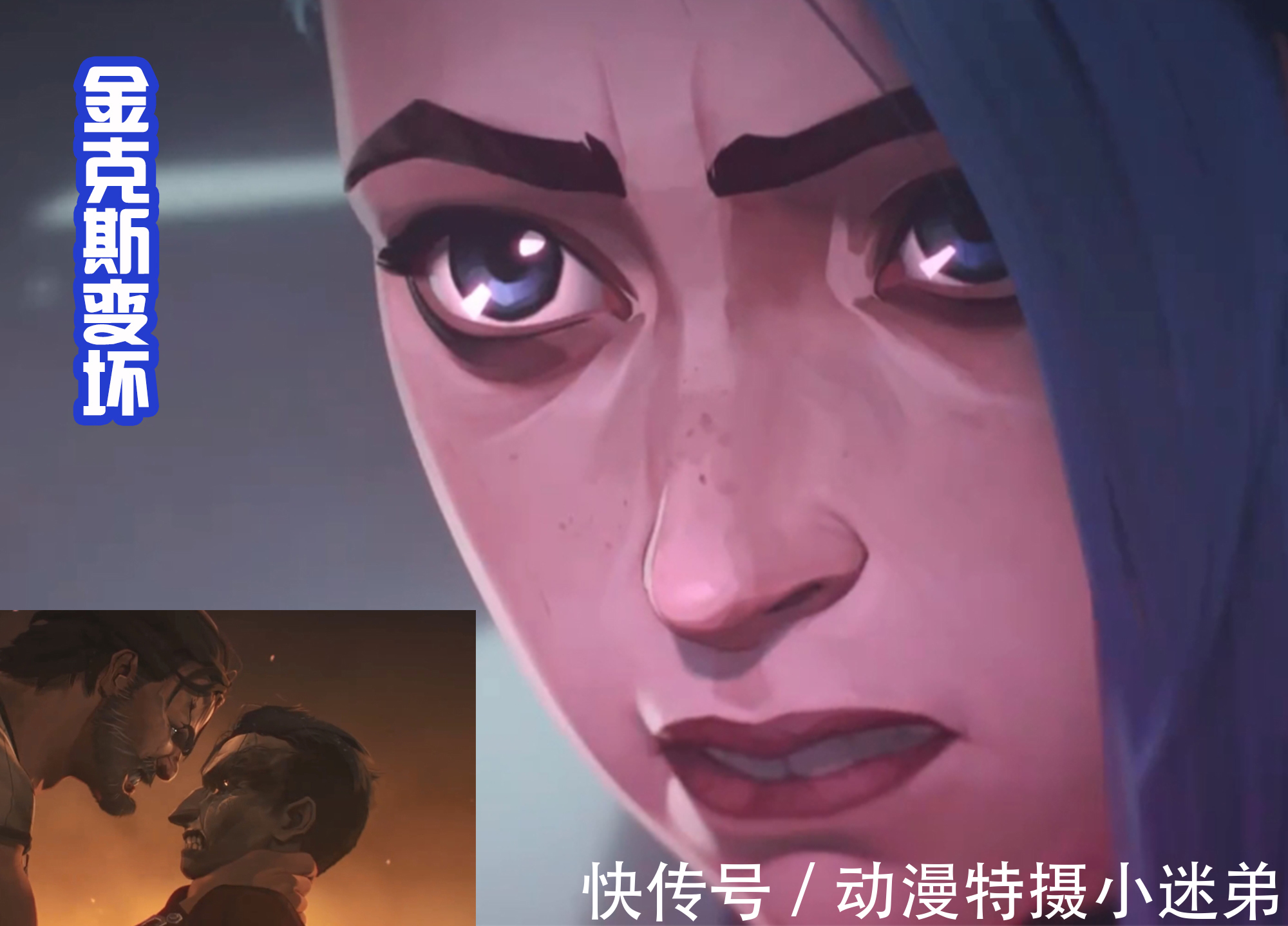 凯特琳|《英雄联盟双城之战》第4话:蔚和金克斯相见,面具男是烬吗?