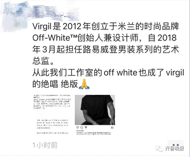 white|LV创意总监去世上热搜，联名球鞋竟涨至近6万！已暂时下架