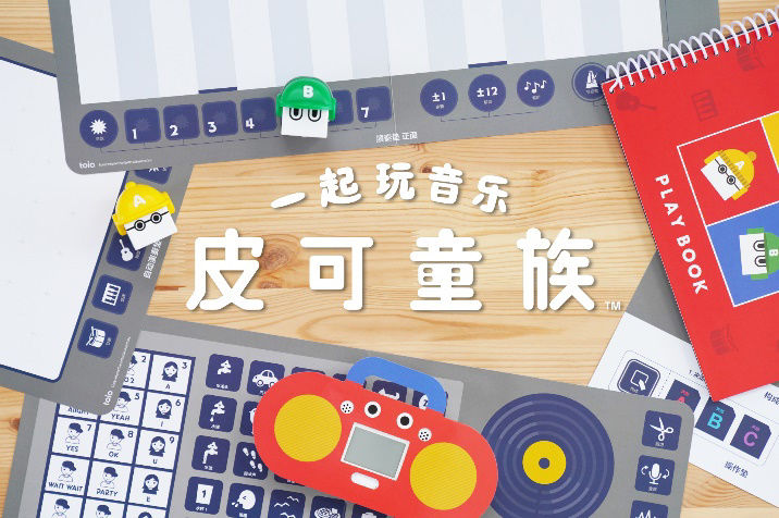 套件|索尼 toio 创意机器人国行版正式发布:基础套件 1999 元