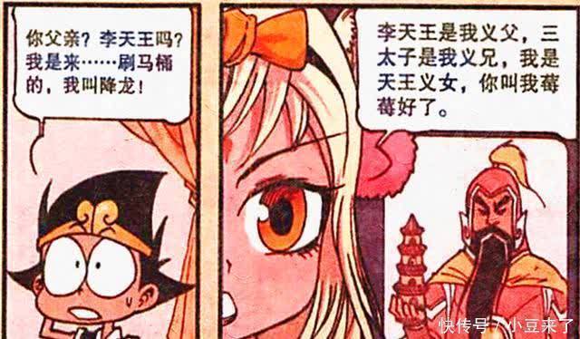 幸运的人|降龙“恋人未满”爱上小狐妖,爱意绵绵帮女友晋升“绝美女主播”