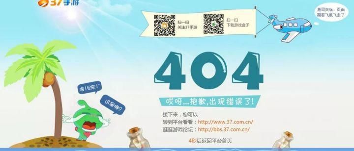 shi|各个大厂的 404 页面！最后一个笑shi我了...