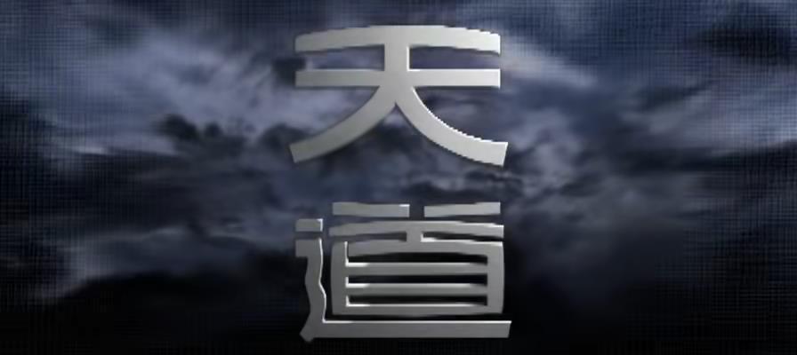 王志文天道:真正聪明人的朋友圈,都在悄悄做减法