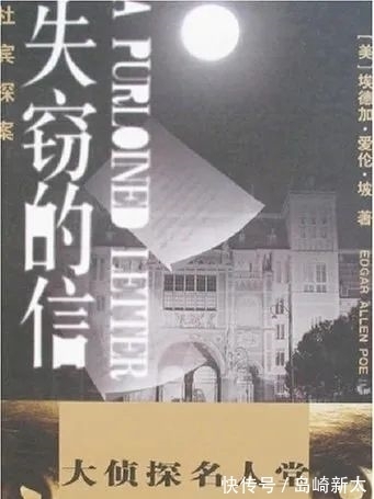 江户川乱步#仅用五个短篇,他就写尽了所有推理小说