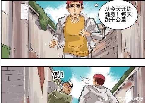 搞笑漫画: 有眼力见的碰瓷老大爷, 看到苏拉后转身就走!