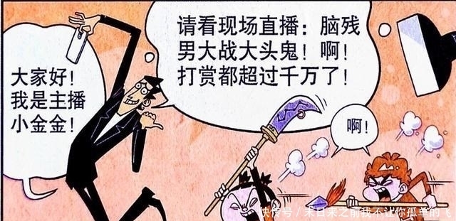 课堂|“课堂直播”成为新潮流，可小衰却发现：小丑竟是我自己