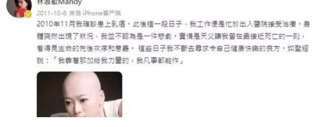 郑丹瑞|抗胜病魔!TVB女星林淑敏曾患上乳癌,化疗头发掉光不敢告知家人