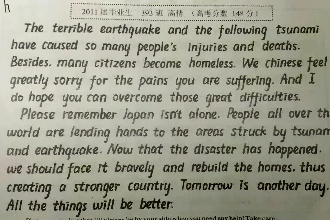 八省联考成绩出来了，衡水中学又上热搜了，为什么？