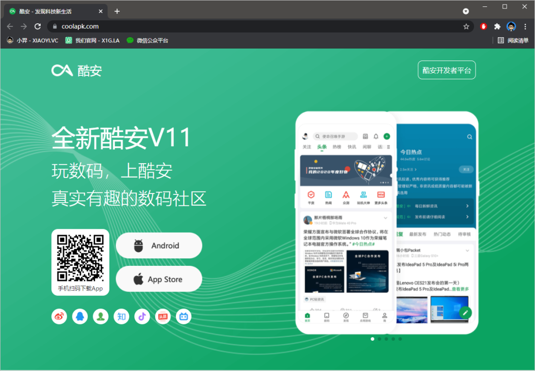 纯净版安卓酷安应用商店:FUCKCOOLAPK-HEU8