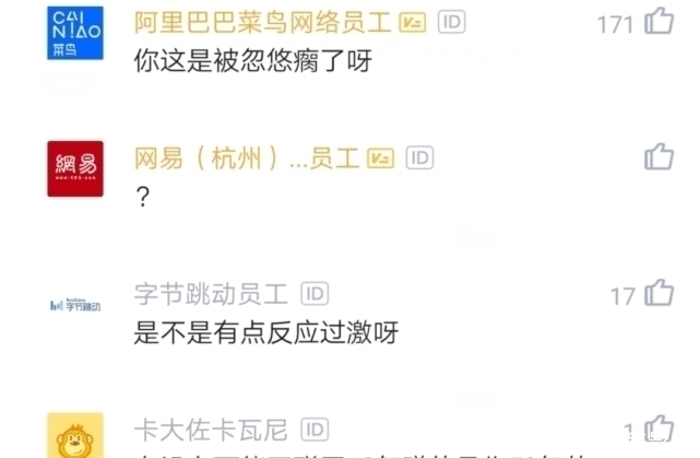 打工仔|复旦研究生放弃阿里、百度去邮政工作,晒出工资后网友:2500够花吗?