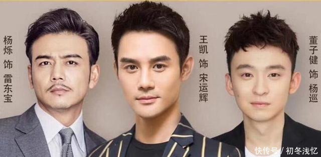 杨采钰曝《大江大河2》剧组聚会,买单的事都是王凯,理由超好笑