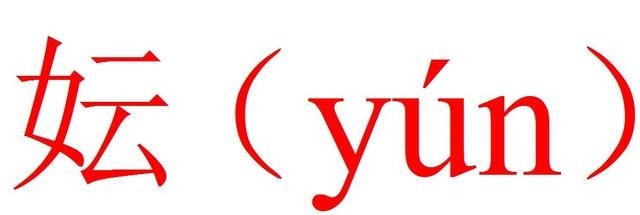 上古|中国上古时期8大贵族姓氏,其中有你吗?