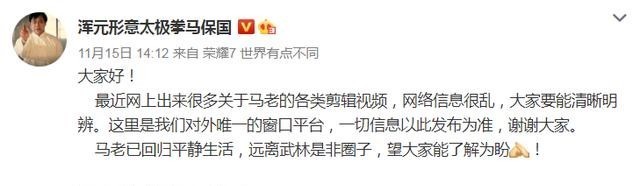 尾汁|马保国出演新版《猫和老鼠》,浑元老TOM警告杰瑞,“耗子尾汁”