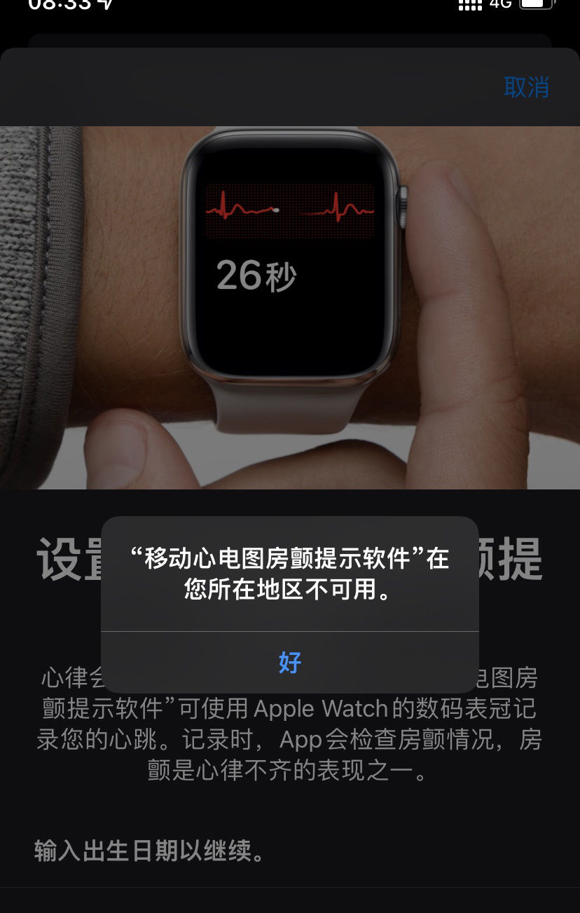 心电图|iOS 15.2 ECG已翻译成“移动心电图房颤提示软件”