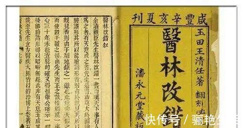 血府逐瘀汤@怪病从瘀治!流传千古化瘀良方,身体从头到脚一切淤血,一网打尽