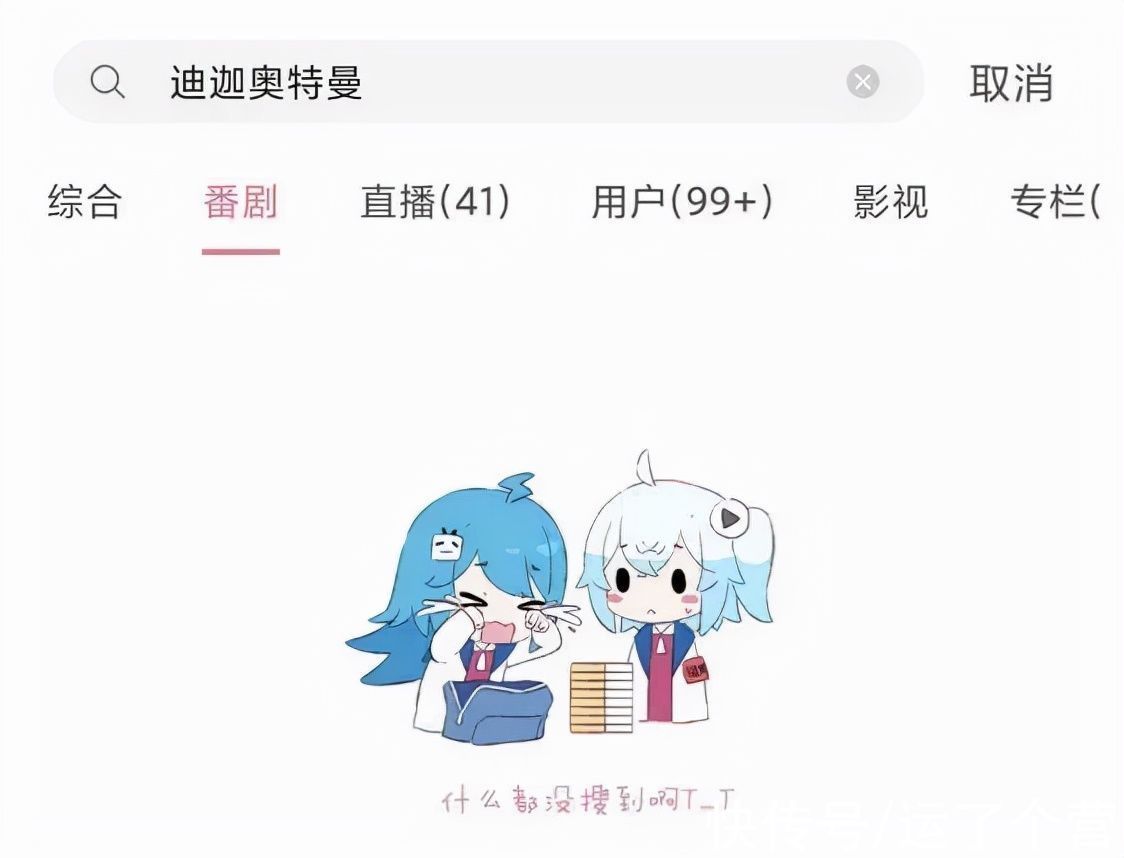 迪迦|《迪迦奥特曼》重新上架,“迪迦”变“由加”了