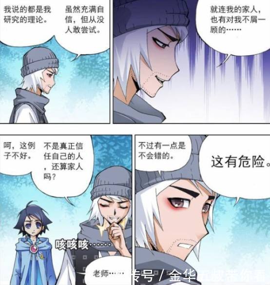 撒娇|斗罗大陆：好哥哥，你能不能教教我，会撒娇的小舞真是酥化我了！
