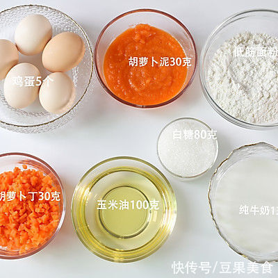 #健康甜蜜烘焙料理#?胡萝卜蛋糕?