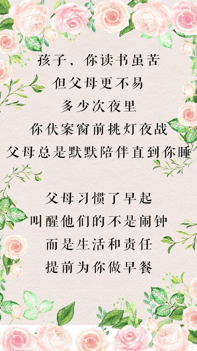 读书|孩子,吃不了读书的苦,就会吃社会的苦,转给孩子看看