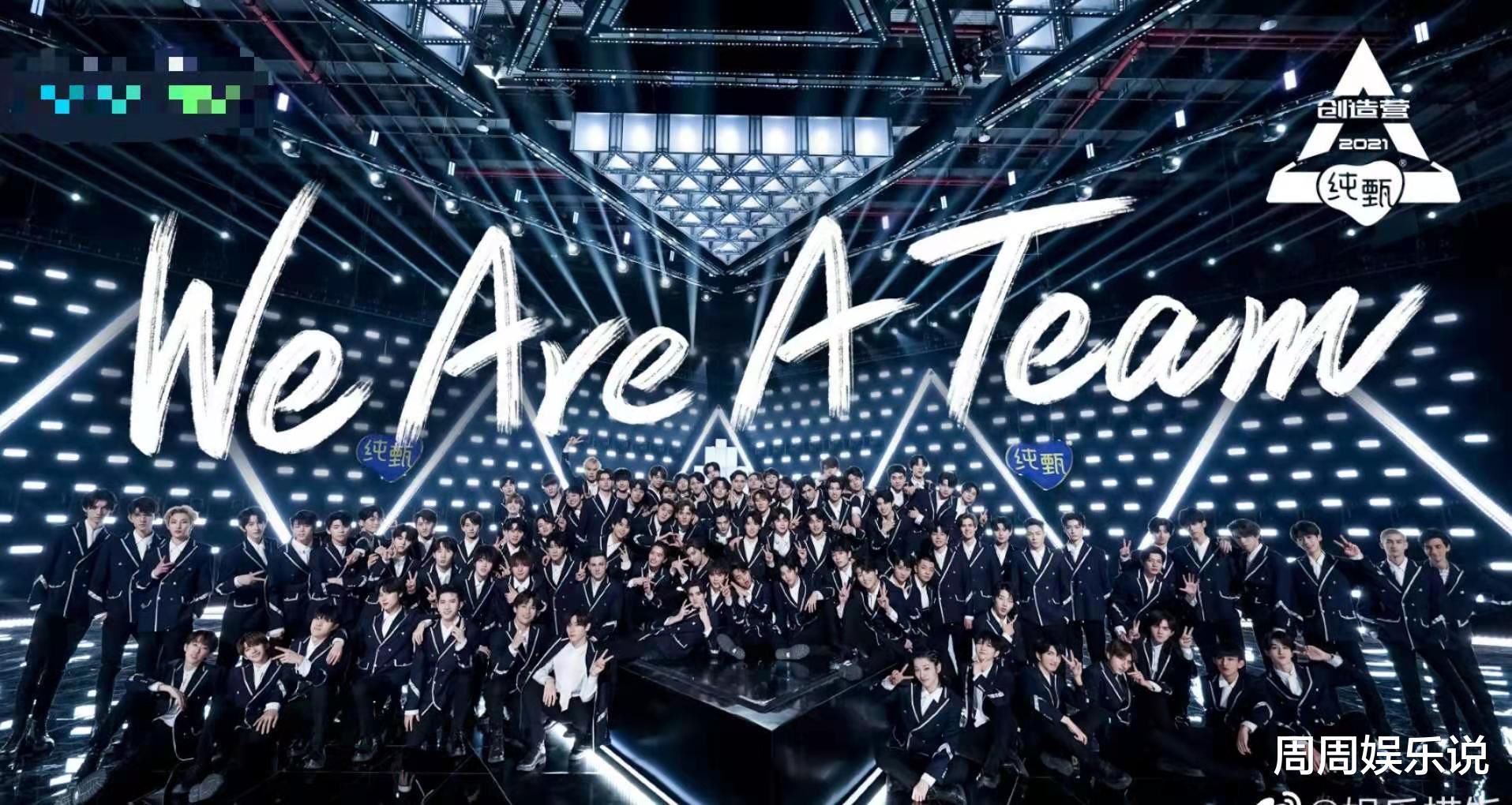 《创4》二公分组曝光！林墨挑战原创rap，利路修竟加入舞蹈组