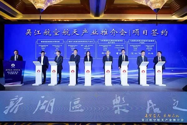 吴江点燃“航天梦” 打造百亿级产业集群