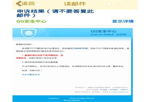 微信|22年QQ号被盗申诉难成功，用户喊话马化腾：如何证明自己是自己？