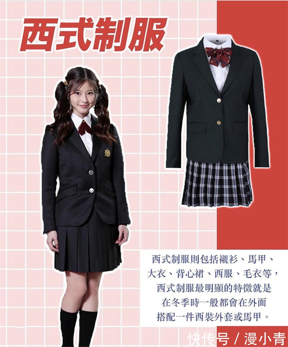 校服|日漫中有许多JK服装，背后原来还有不同的学问，你能看出区别吗