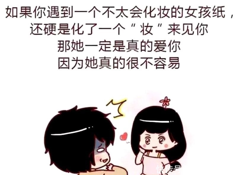 恶搞|恶搞漫画：不会化妆的女孩子