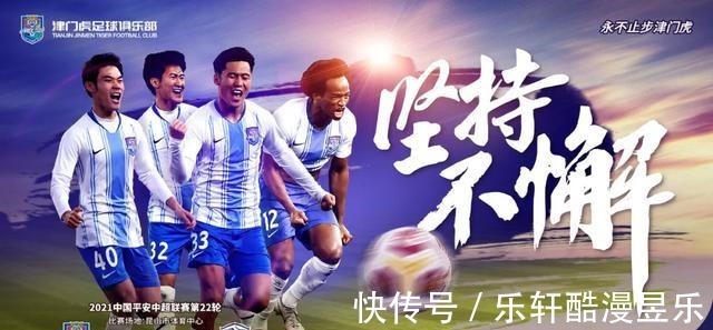 津门虎|中超保级三选二,主帅心中五味陈!于根伟是最坚定的一个