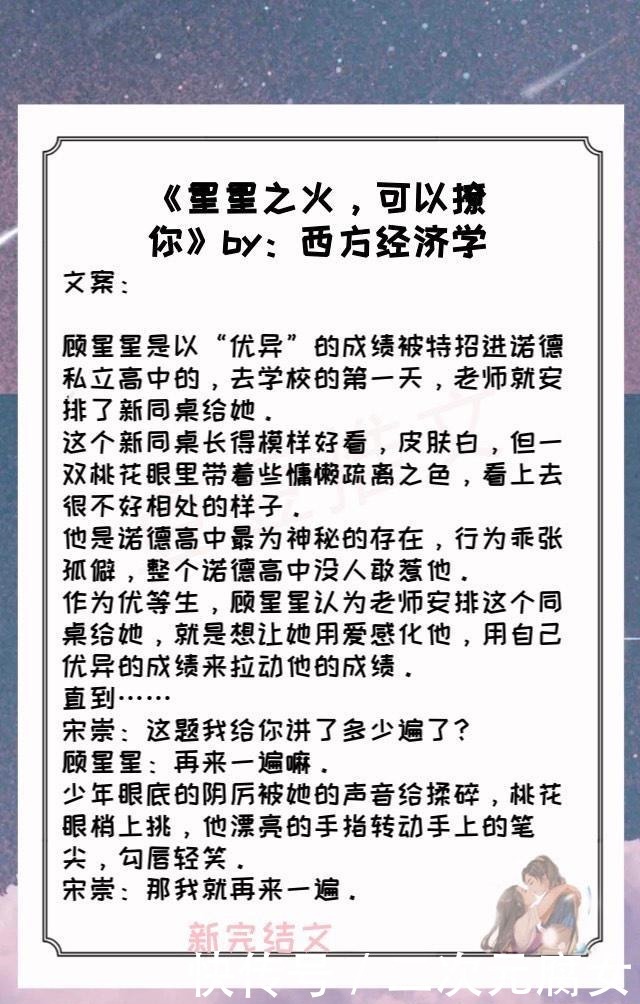  刑警|五本新完结文，硬汉刑警x清丽逼人女医生高冷学霸x软萌仙女