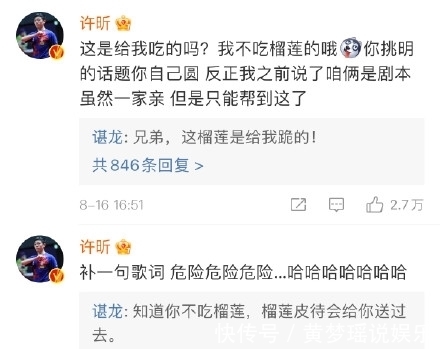 小娴|国乒国羽搞笑联动!谌龙跪榴莲都是许昕害的
