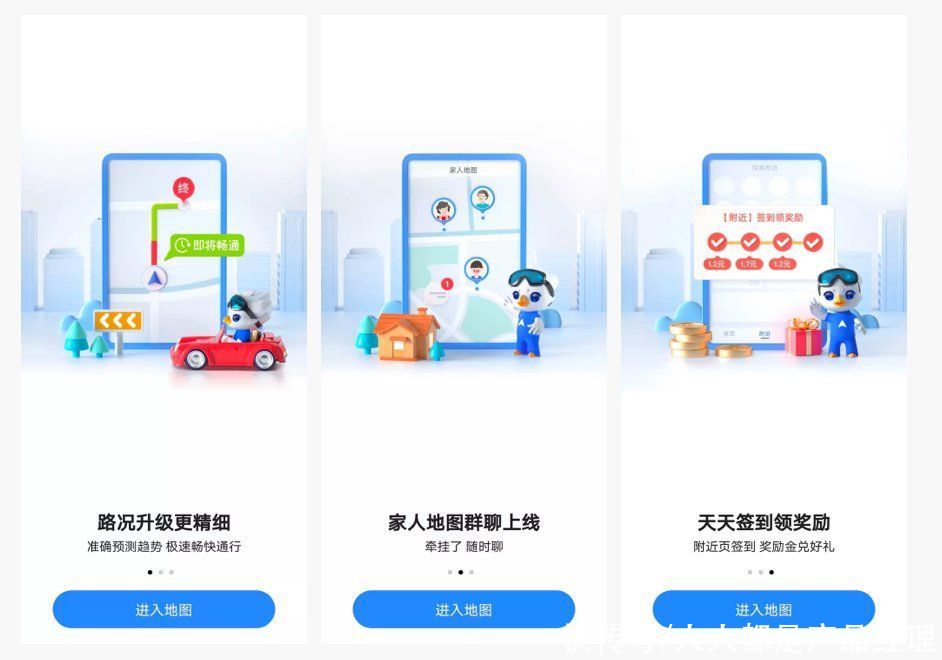 启动页|关于启动页与引导页的设计总结