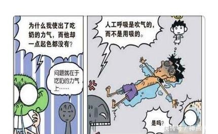 刘姥姥|搞笑漫画白吃村通用货币不是纸钱，而是铜钱旺财我家刚通网