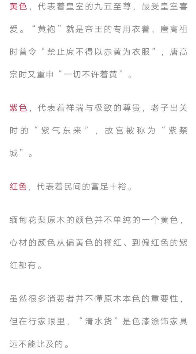 红木|缅甸花梨(大果紫檀)，这匹“黑马”竟具备六大优点！