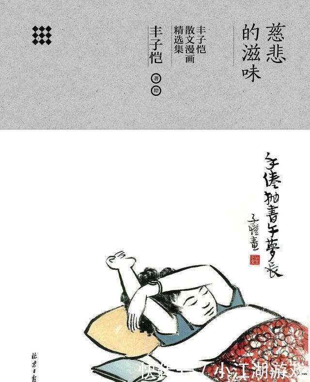 归善|读慈悲的滋味之感悟在残酷现实面前人心也会归善,比如遇见肖战