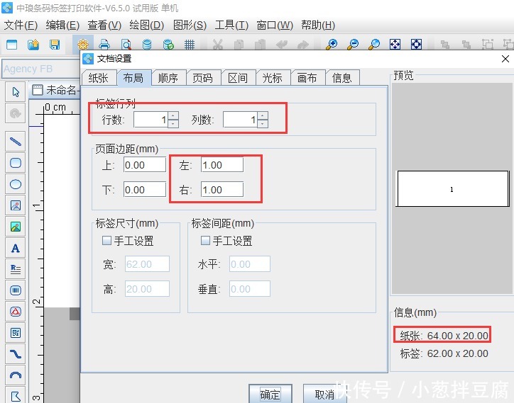 一种可变数据打印的模板实现装置及其应用方法(图1)