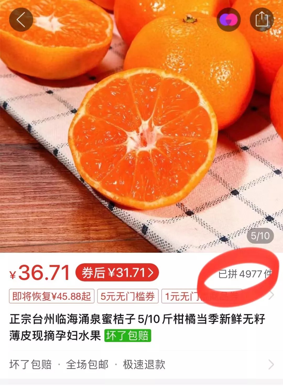 鸿星尔克|桔子界的鸿星尔克？因为一段对话，这家网店订单暴涨20倍...