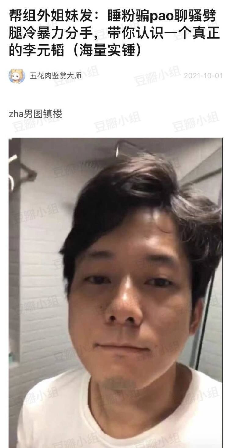 李元韬|知名声优被曝出轨？女玩家：我宁愿我老公是哑巴