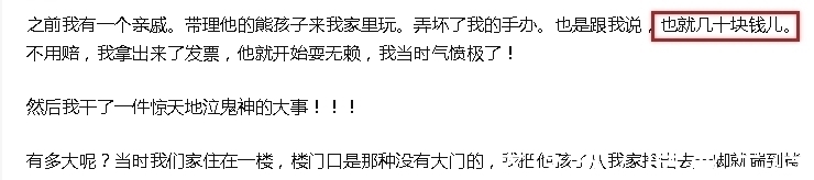 手办|熊孩子被宅男打成骨折，只因手办被玩坏，网友：真的至于吗？