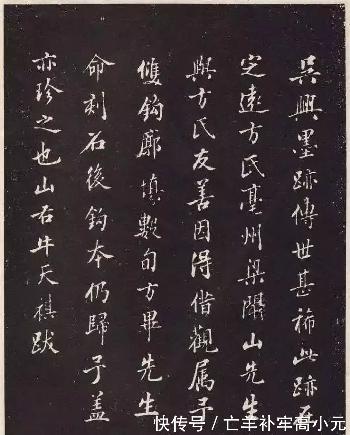 书法|又见赵子昂行书,这样的书法真的好,值得临摹