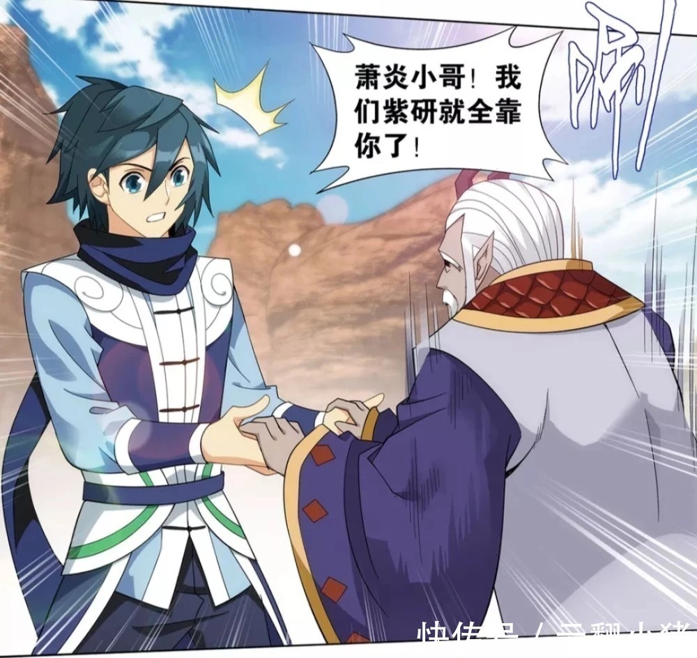 星陨阁!萧炎称帝后,这些宗门将重新掌管天下,而他们却只能永远地消失!