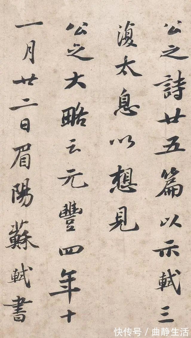 书法史#苏东坡的11封信，字字精彩，没有一定修养很难看懂