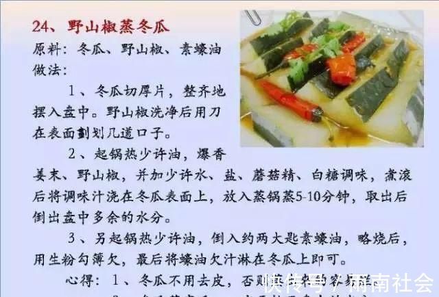 吃素|给孩子做的100个素菜，寒假期间不重样！家长们可以收藏了