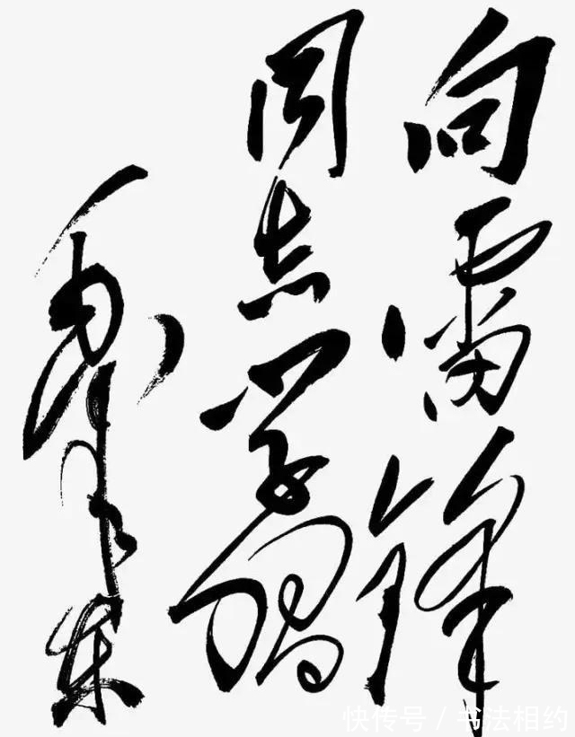 校名!毛主席的两幅楷书作品,差别很大,一幅为学校题名,一幅题寿词