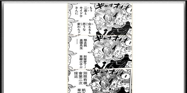 官方|海贼王994话官方汉化出现严重错误,三大问题让海迷很难买单