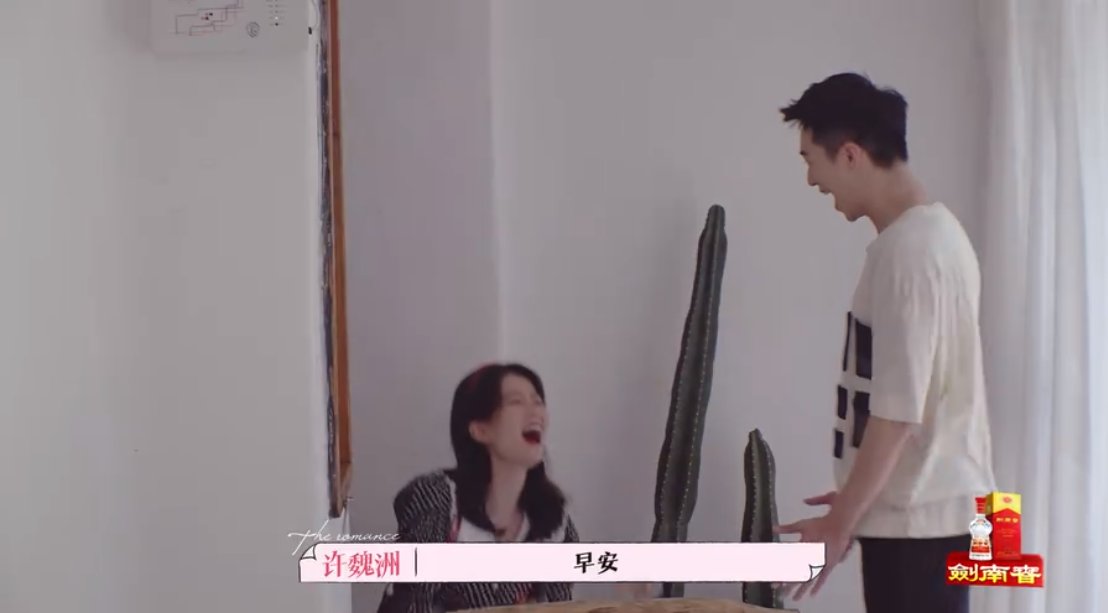 真人秀|《恋剧人》编剧一个提问，许魏洲乔欣暴露矛盾，却为何还是很甜？