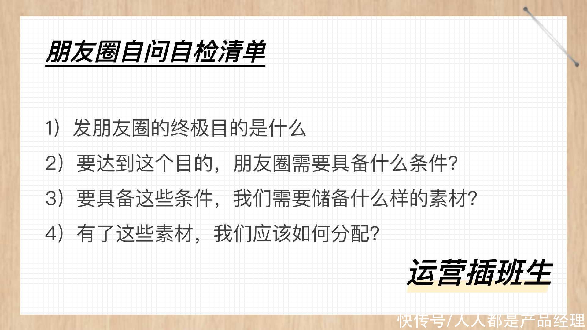 封杀|微信封杀时代，营销型朋友圈如何布局？