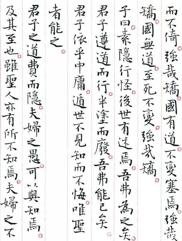 书法$孙晓云用小楷记录外祖父朱复戡治印过程,这小楷真精致,形好气真