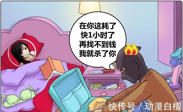 搞笑漫画：女子被困，呼“救命”没人应，换个方式来了一群男的来救她