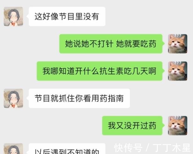 《offer3》王蕊提前出局,社交平台深夜发文,暗讽节目组恶意剪辑
